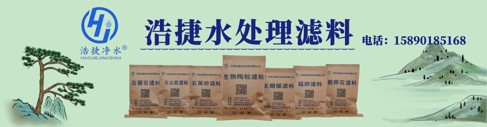 火山巖,磁鐵礦,纖維球?yàn)V料,蜂窩斜管填料